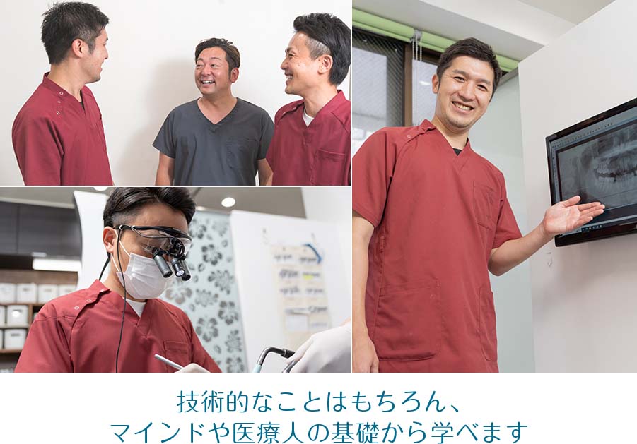 技術的なことはもちろん、マインドや医療人の基礎から学べます