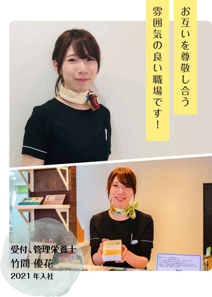 竹間優花